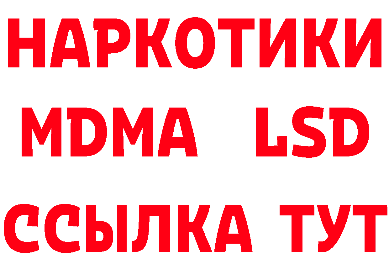 Экстази 280мг рабочий сайт нарко площадка blacksprut Норильск