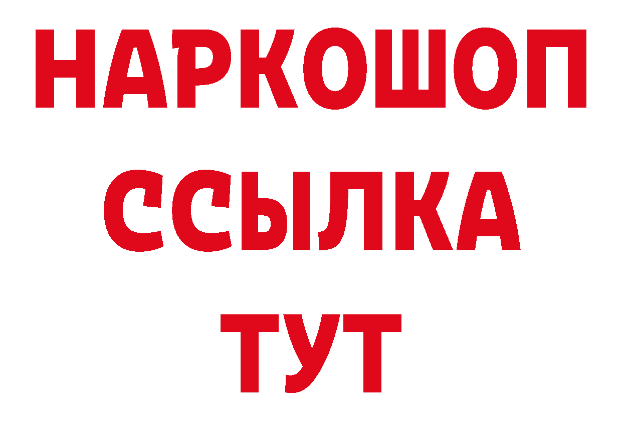 МЯУ-МЯУ VHQ как зайти сайты даркнета гидра Норильск